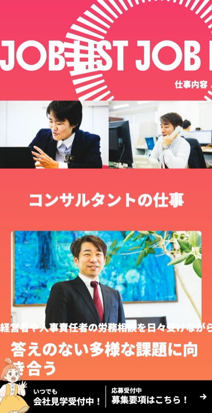 エフピオ のスマホ表示