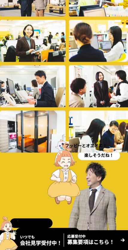 エフピオ のスマホ表示