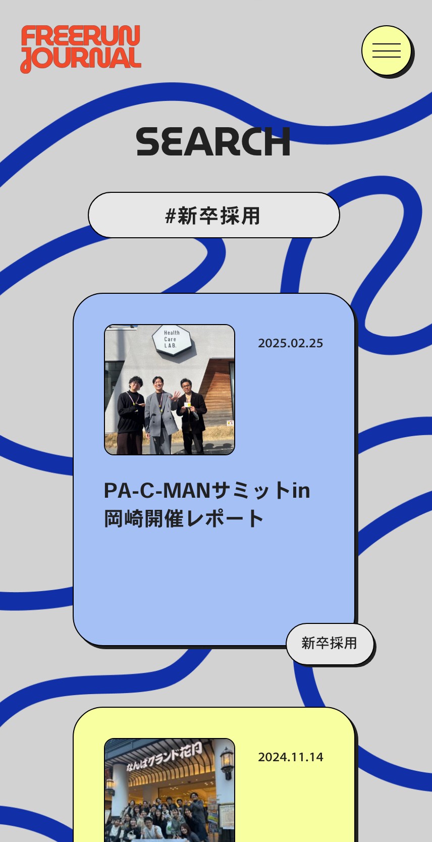FREERUN JOURNAL のスマホ表示