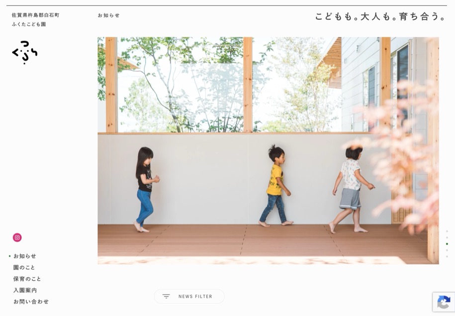 ふくたこども園 のパソコン表示
