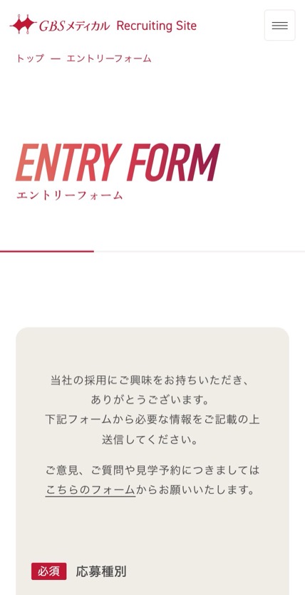 株式会社GBSメディカル のスマホ表示