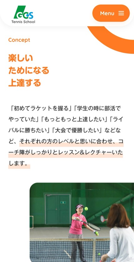 グラスコート佐賀テニススクール のスマホ表示