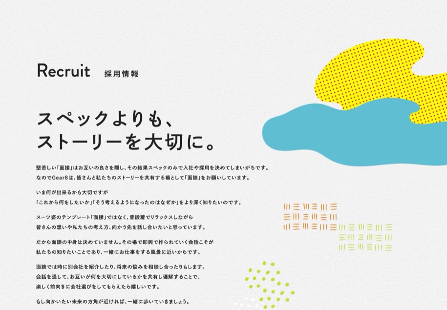 GEAR8 のパソコン表示