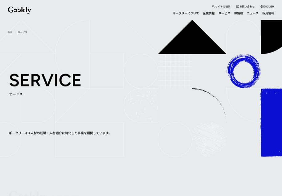 株式会社ギークリー のパソコン表示