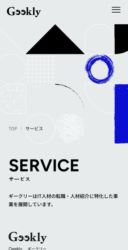 株式会社ギークリー のスマホ表示