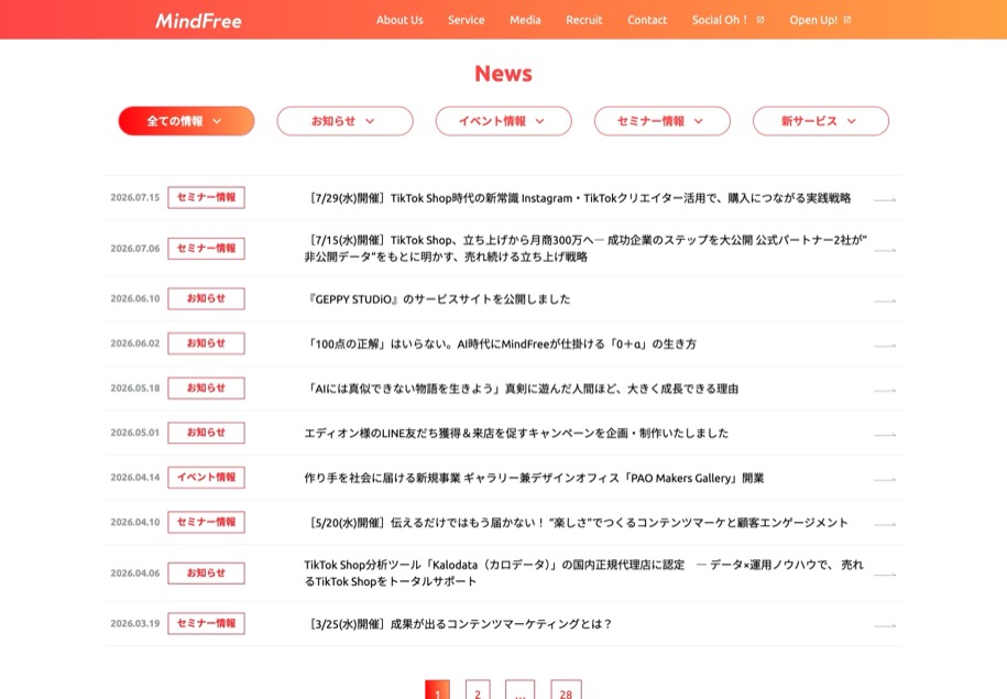 GEPPY STUDiO のパソコン表示