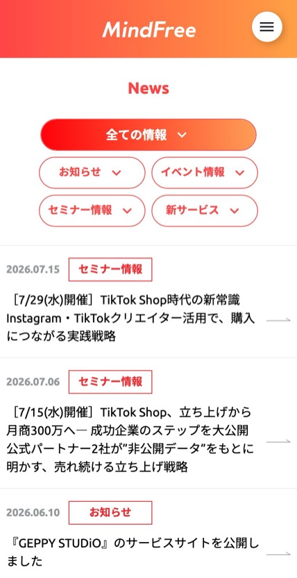 GEPPY STUDiO のスマホ表示