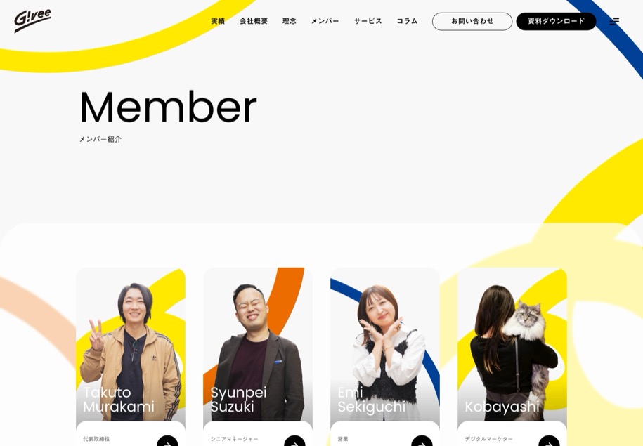 Givee（ギビー） のパソコン表示