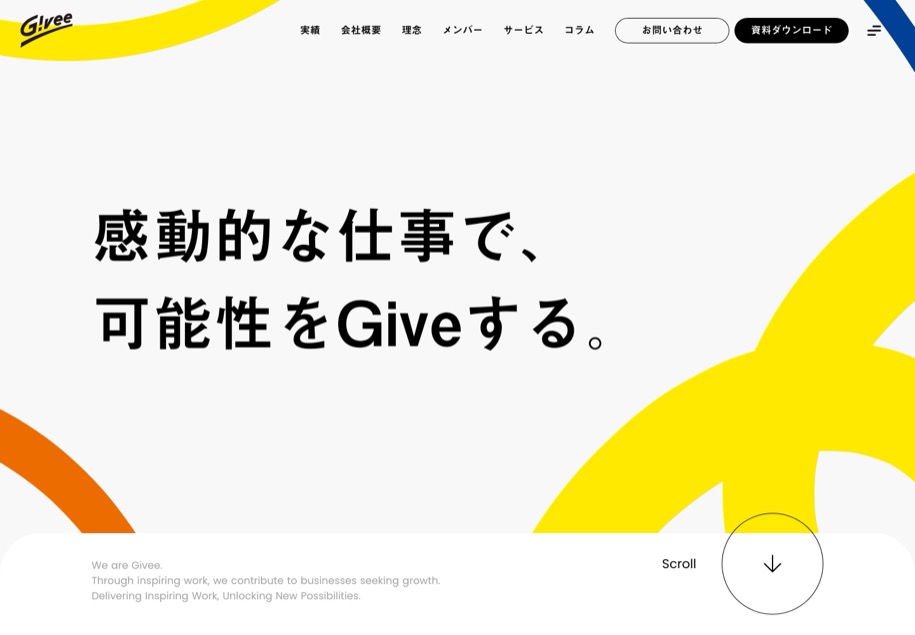 Givee（ギビー） のパソコン表示