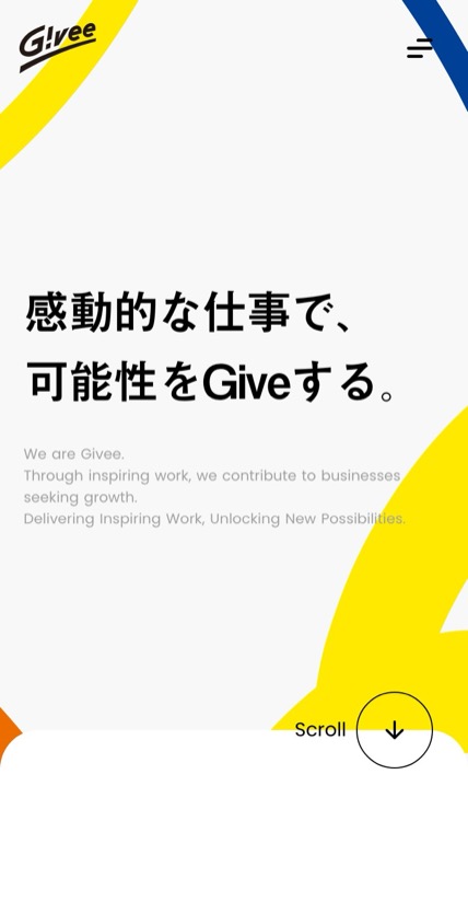 Givee（ギビー） のスマホ表示
