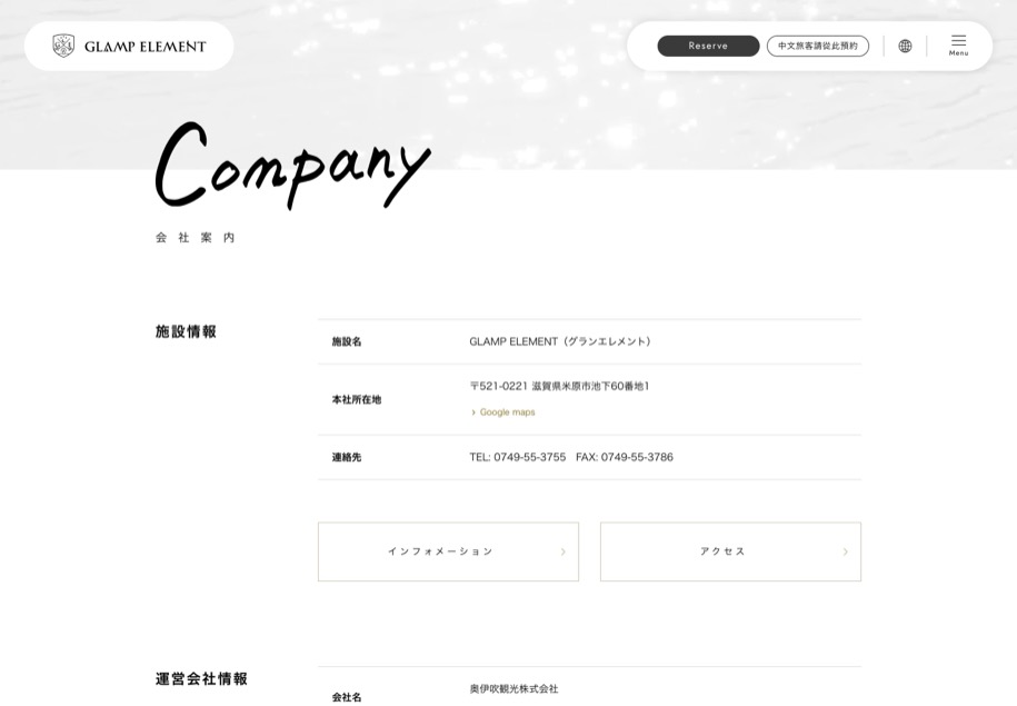 GLAMP ELEMENT（グランエレメント) のパソコン表示