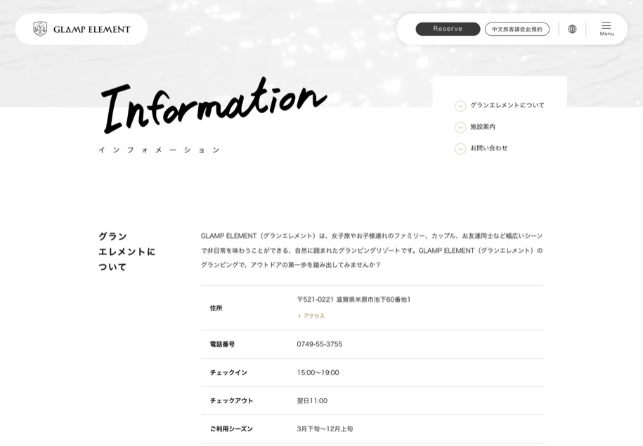 GLAMP ELEMENT（グランエレメント) のパソコン表示