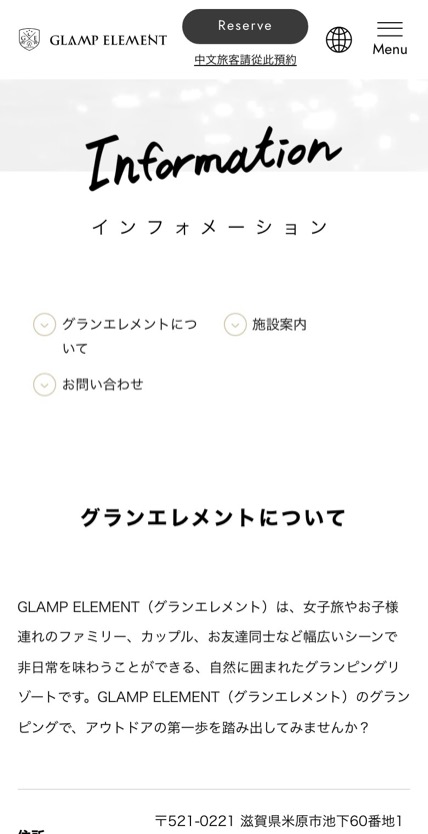 GLAMP ELEMENT（グランエレメント) のスマホ表示