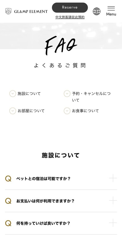 GLAMP ELEMENT（グランエレメント) のスマホ表示