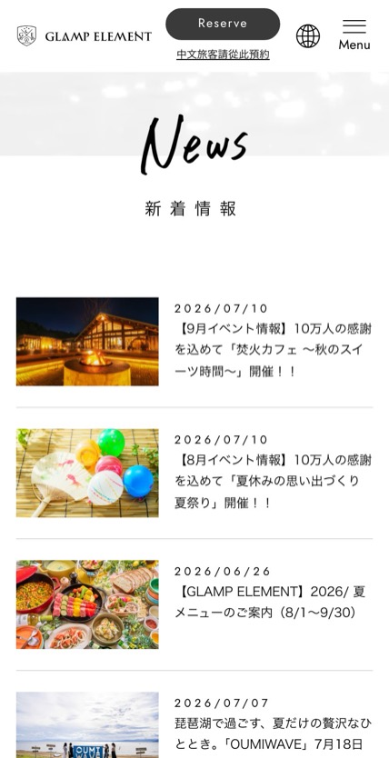 GLAMP ELEMENT（グランエレメント) のスマホ表示