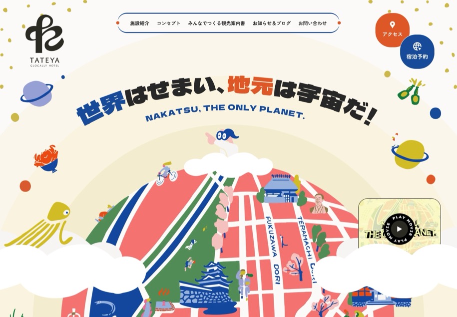 Glocally Hotel “TATEYA” のパソコン表示