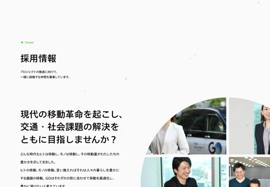 GO株式会社 脱炭素サービスGX のパソコン表示