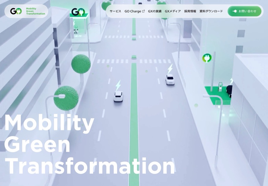 GO株式会社 脱炭素サービスGX のパソコン表示