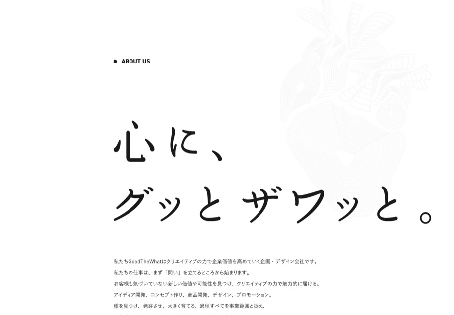 GoodTheWhat のパソコン表示