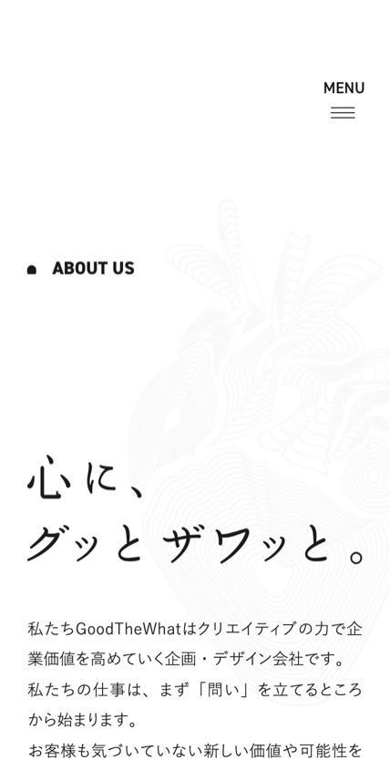 GoodTheWhat のスマホ表示