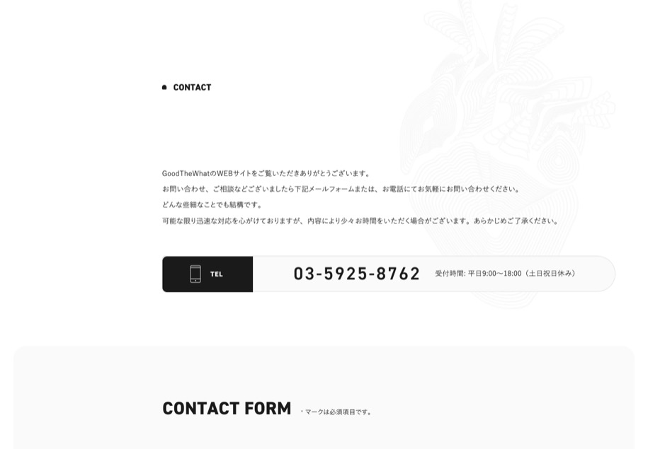 GoodTheWhat のパソコン表示