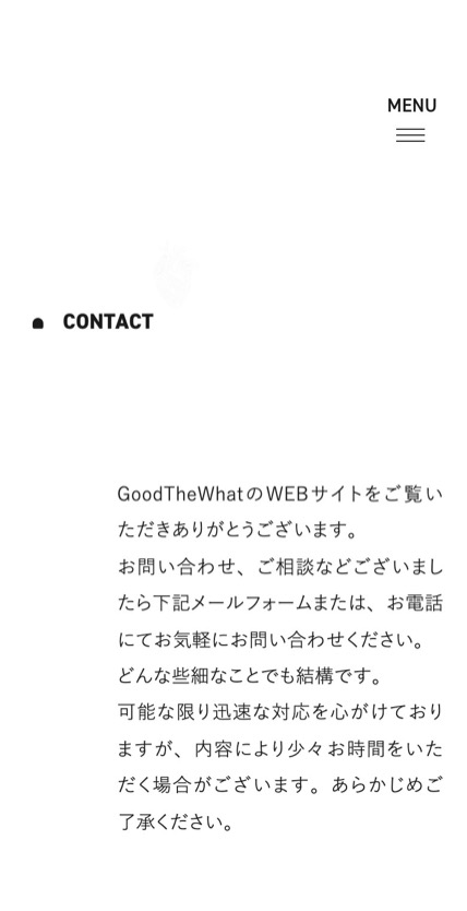 GoodTheWhat のスマホ表示