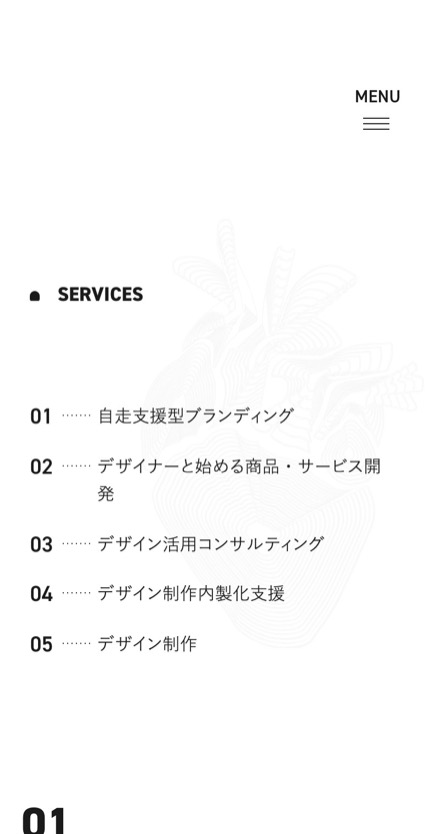 GoodTheWhat のスマホ表示