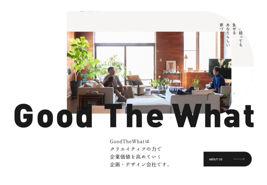 GoodTheWhat のパソコン表示