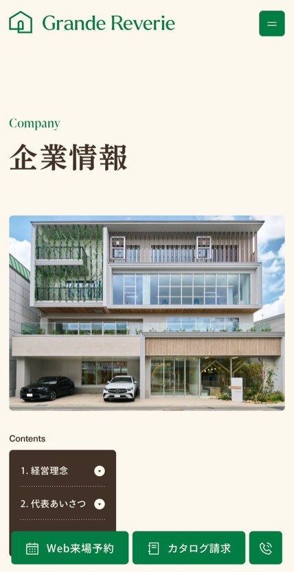 グランレブリー のスマホ表示