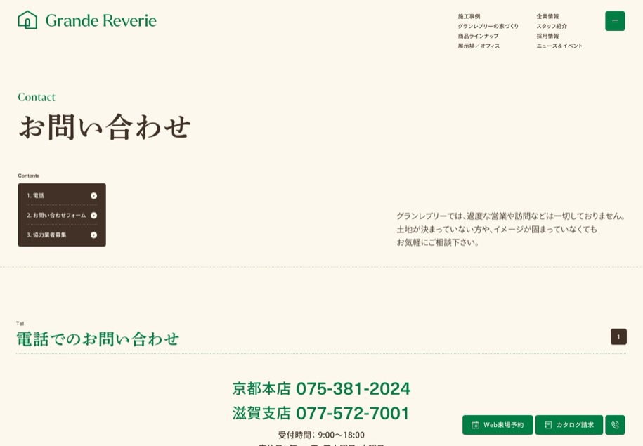 グランレブリー のパソコン表示