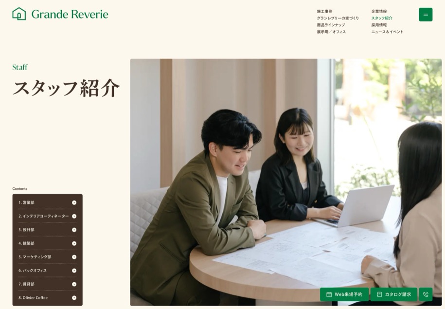 グランレブリー のパソコン表示