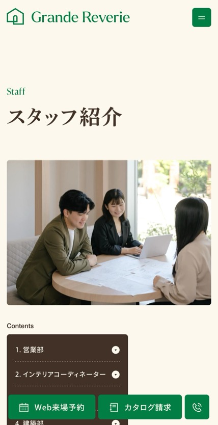 グランレブリー のスマホ表示