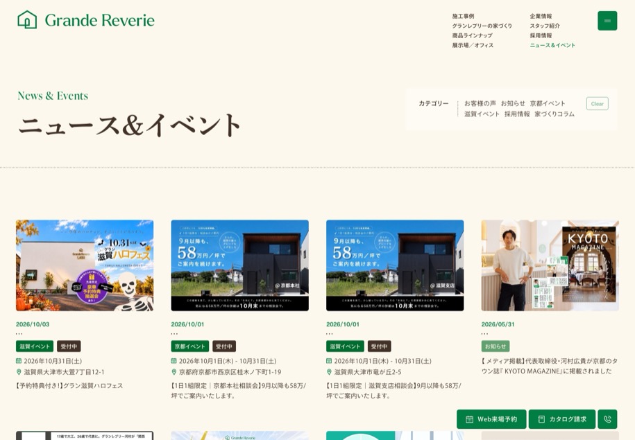 グランレブリー のパソコン表示