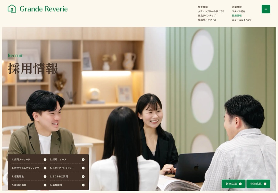 グランレブリー のパソコン表示