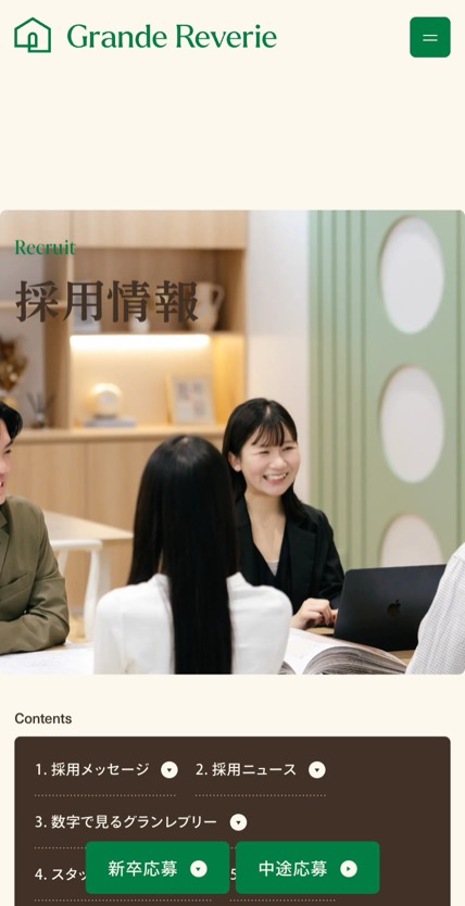 グランレブリー のスマホ表示