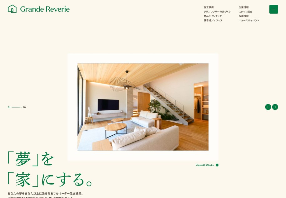 グランレブリー のパソコン表示