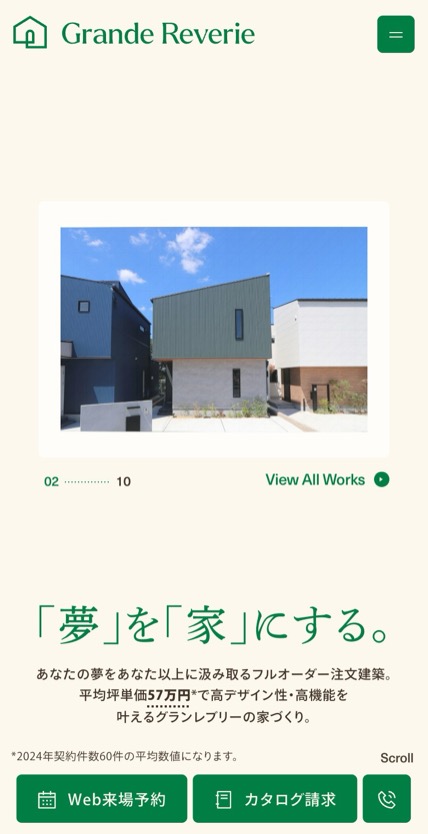 グランレブリー のスマホ表示