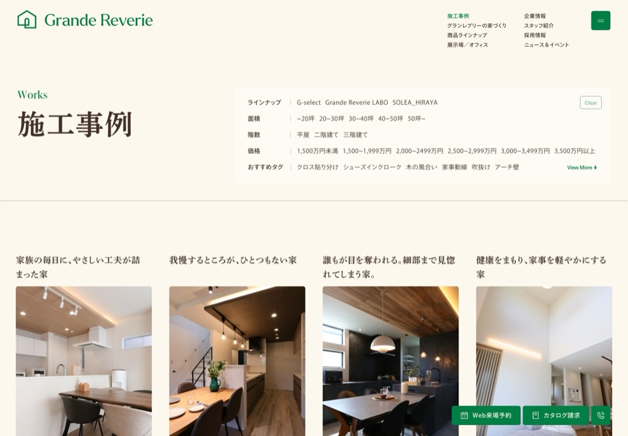 グランレブリー のパソコン表示