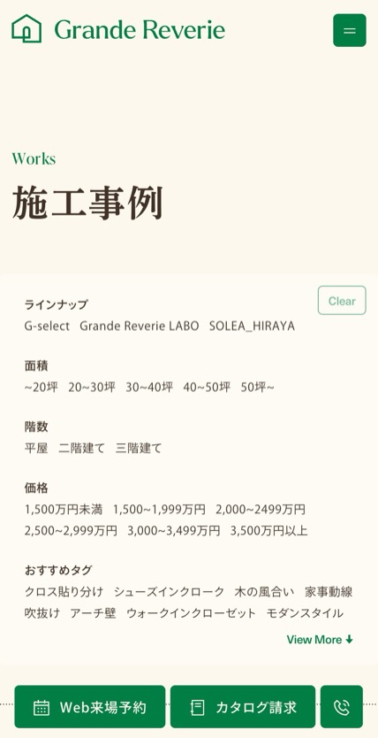 グランレブリー のスマホ表示