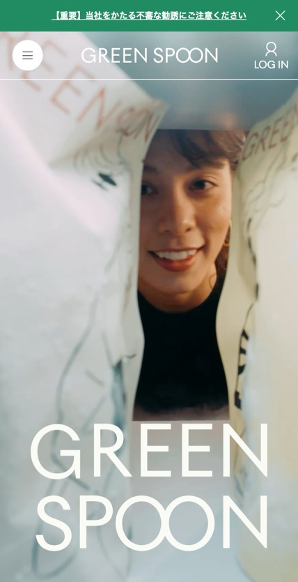 GREEN SPOON のスマホ表示