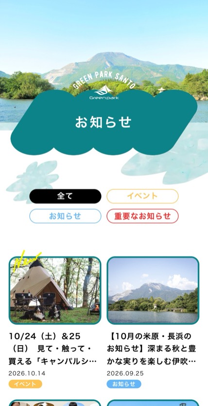 グリーンパーク山東 のスマホ表示