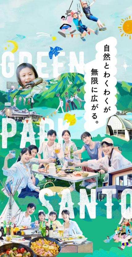 グリーンパーク山東 のスマホ表示