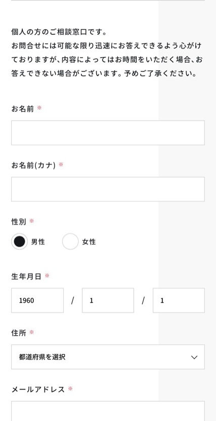グラスト のスマホ表示