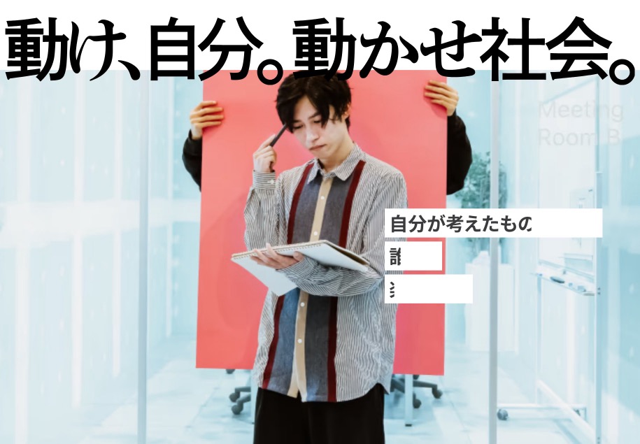 博展 採用サイト のパソコン表示
