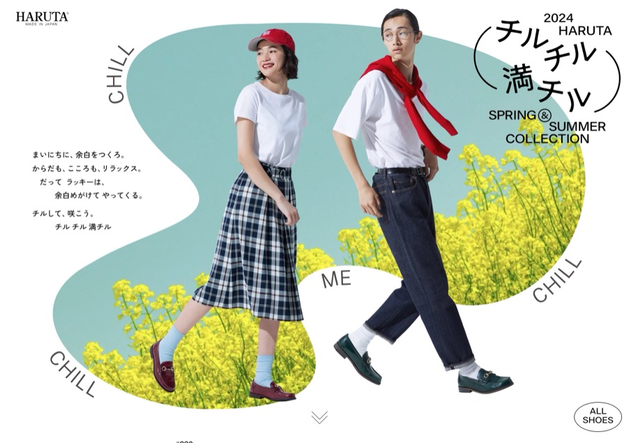 HARUTA のパソコン表示