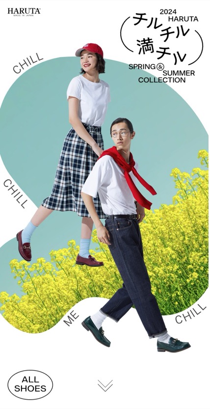 HARUTA のスマホ表示