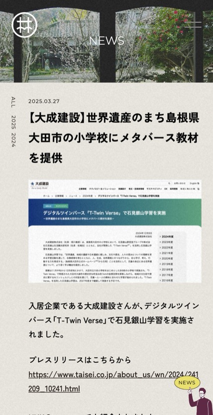 オフィス林家 のスマホ表示