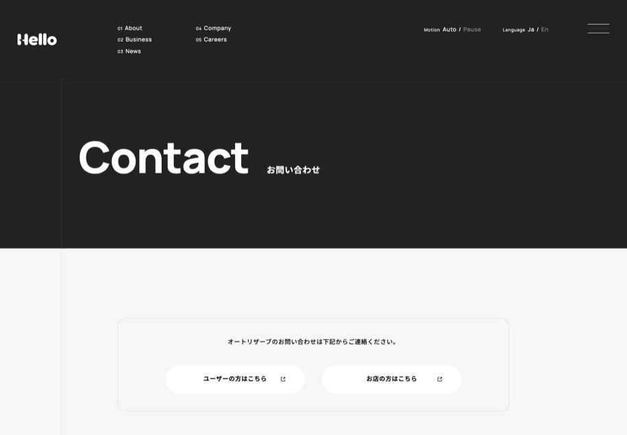 株式会社ハロー のパソコン表示