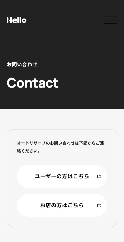 株式会社ハロー のスマホ表示