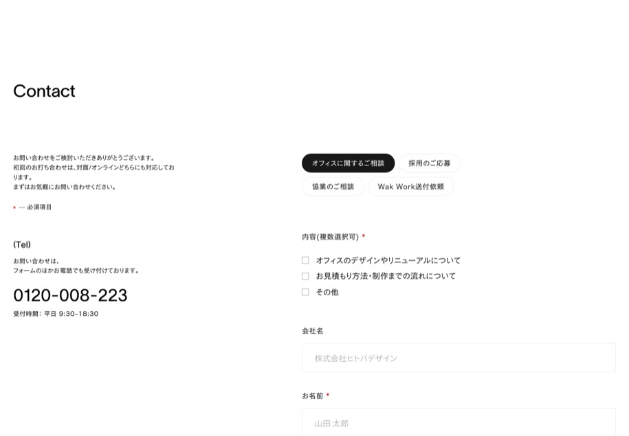 work kit (HITOBA DESIGN) のパソコン表示